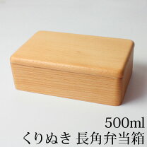 楽天市場】長角弁当箱の通販