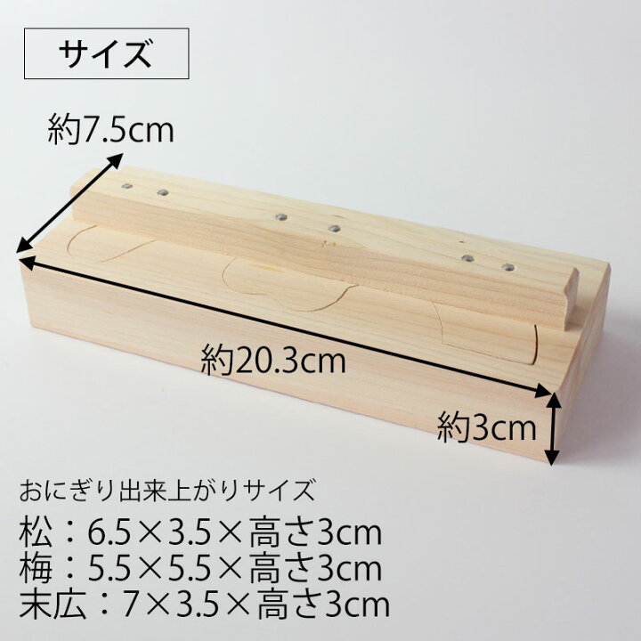 429円 2022秋冬新作 おにぎり おむすび 木製 型 物相型 1ツ穴 うさぎ 花 くるま 車 動物 押し型 型抜き ヒノキ 幼稚園 園児 小学生 こども 遠足 運動会 行楽 時間短縮 日本製 429円 2022秋冬新作 おにぎり おむすび 木製 型 物相型 1ツ穴 うさぎ 花 くるま 車 動物 押し型 型抜き ヒノキ 幼稚園 園児 小学生 こども 遠足 運動会 行楽 時間短縮 日本製