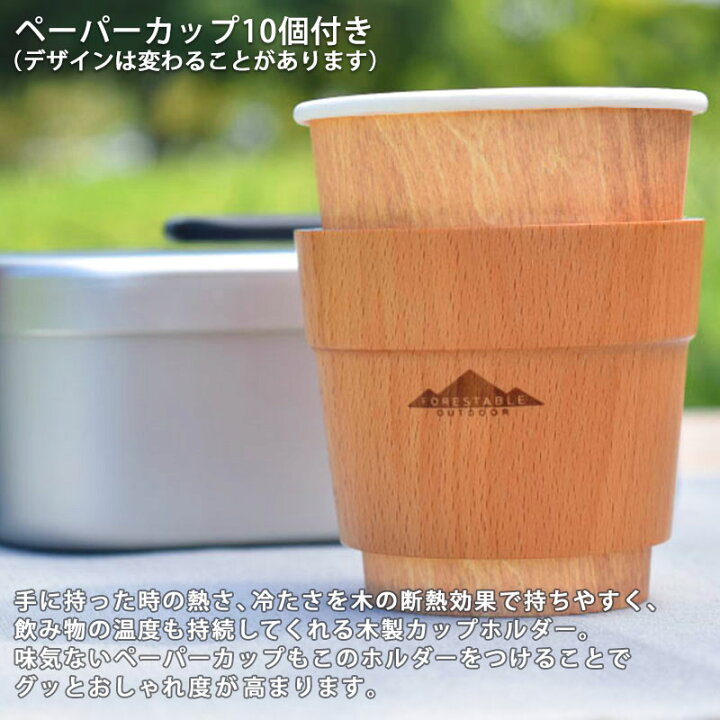 楽天市場 ポイント10倍 15日23 59まで Forestable カップホルダー 木製 直径7 7cm 紙コップ 10個付 8オンス アウトドア おしゃれ 紙コップホルダー ドリンクホルダー コーヒー用品 木製食器 天然木 ビーチ材 Tougei 籐芸 曲げわっぱと漆器 みよし漆器本舗