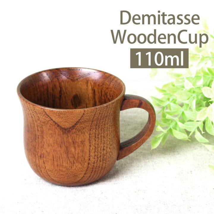 楽天市場】デミタスカップ 天然木製 漆塗り 110ml（満水時160ml 