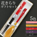 【10％OFF】【最大300円クーポン有】 お箸 スプーン セット 木製 おしゃれ ギフトボックス入り 送料無料 プレゼント …