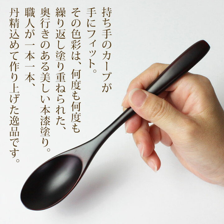 楽天市場 カレースプーン 天然木製 溜色 cm おしゃれ 本漆 手塗り カトラリー うるし塗り スプーン 木 溜め色 曲げわっぱと漆器 みよし漆器本舗