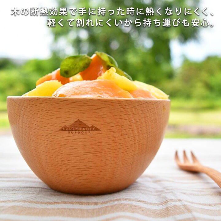 楽天市場】FORESTABLE スープボウル お椀 お碗 12cm マルチボウル型汁  