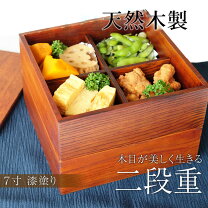 楽天市場】重箱 漆塗り（段数（弁当箱・重箱）2段）の通販 