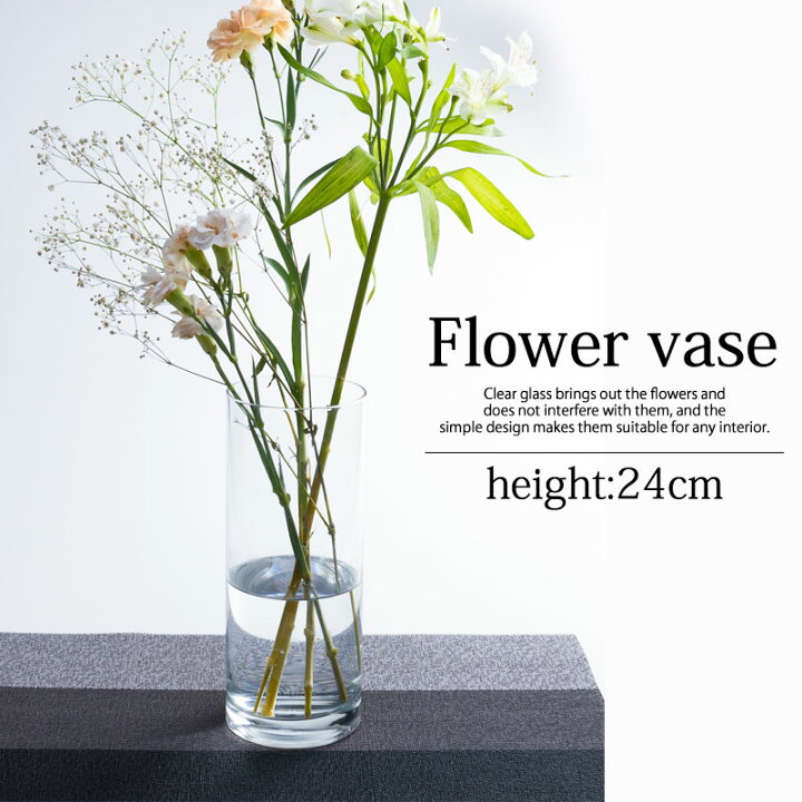 楽天市場 花瓶 ガラス おしゃれ 大きい フラワーベース 円柱 24cm 枝物 大きな 丸 シンプル 北欧インテリア雑貨 花器 生け花 送料無料 花器 おしゃれ 透明 新生活 リビング 寝室 玄関 書斎 窓辺 食卓 曲げわっぱと漆器 みよし漆器本舗