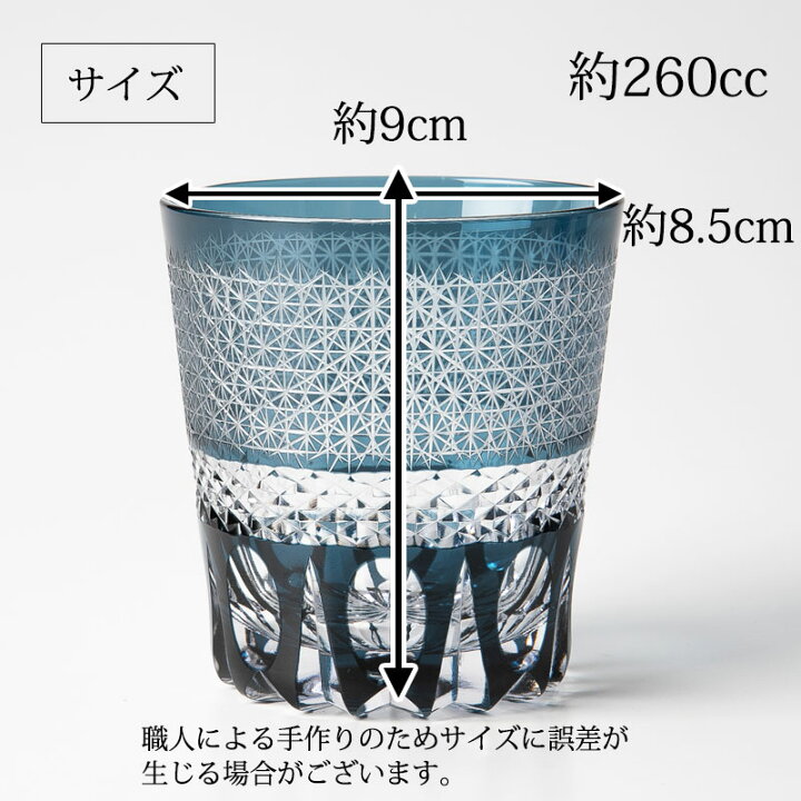 楽天市場】切子タンブラー 切子グラス キリコ インクブルー 青 