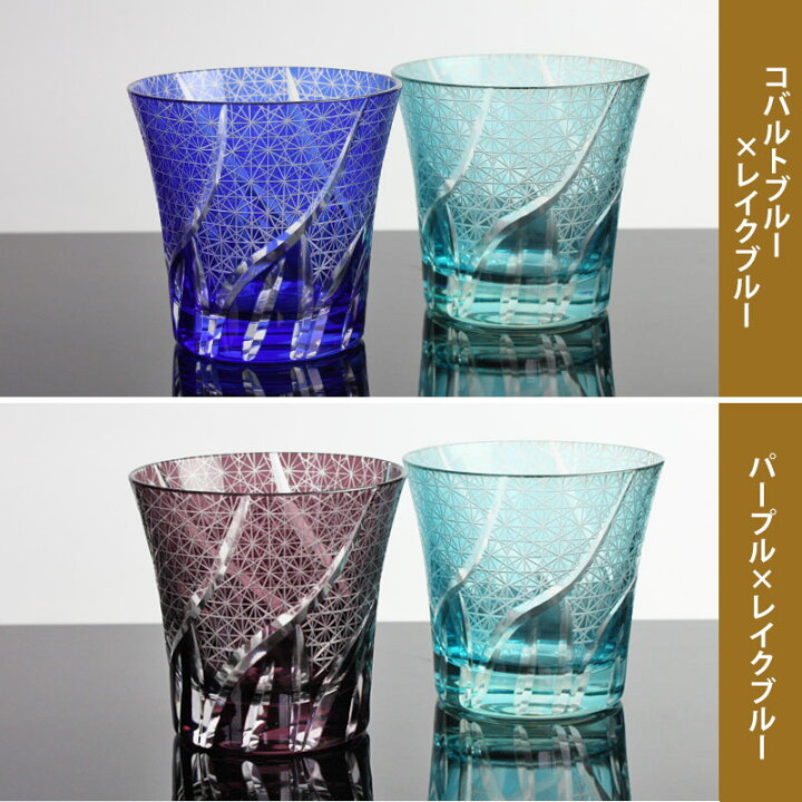 楽天市場 10 Off 12 4 時販売開始 切子グラス ペアセット 桐箱入り ぺアグラス おしゃれ 菊つなぎ 食洗機対応 送料無料 結婚祝い プレゼント ペア ギフト セット 贈り物 酒器 タンブラー 日本酒 焼酎 コップ 退職祝い 誕生日 お祝い 記念品 ギフトbox 曲げ