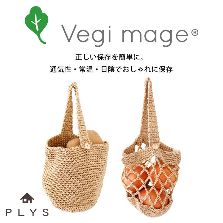 楽天市場】【5％OFF】【さらに5％クーポン 5日まで】 PLYS ベジマジ 