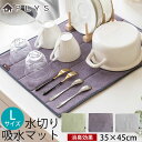【5％OFF】 PLYS base 吸水マット 35×45cm Lサイズ 北欧風 おしゃれ シンプル ワッフル 水切りマット 水切り吸水マット 食器置き 吊るす 梅炭和紙 消臭効果 キッチン キッチン雑貨 台所用品 シンク周り 流し台 グリーン パープル グレー 日本製 国産