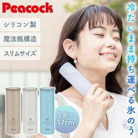 【最大8％OFFクーポン有 18日10時まで】 ピーコック 氷のう ミニアイスパック スリム 正規品 ネッククーラー 氷嚢 ひょうのう 魔法瓶 長持ち コンパクト 通勤 通学 冷感 グッズ 熱中症対策 冷却グッズ 暑さ 猛暑 対策 シリコン Peacock ABB-16
