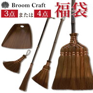 ＼半額アウトレット／【50％OFF】 棕櫚箒 大掃除応援セット 皮巻き長箒 7玉 はりみ塵取り 2種類 から 選…
