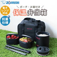 【10％OFFクーポン配布中】 象印 ZOJIRUSHI 保温弁当箱 ランチジャー 保温ジャー 電子レンジ対応 抗菌仕…