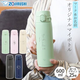 【最大300円クーポン有】 象印 水筒 名入れ無料 600ml 名前 ネーム イラスト ZOJIRUSHI ステンレスマグ ワンタッチ シームレスせん 保温 保冷 熱中症対策 魔法瓶構造 洗いやすい スポーツドリンク対応 通勤 通学 プレゼント おしゃれ SM-VB60