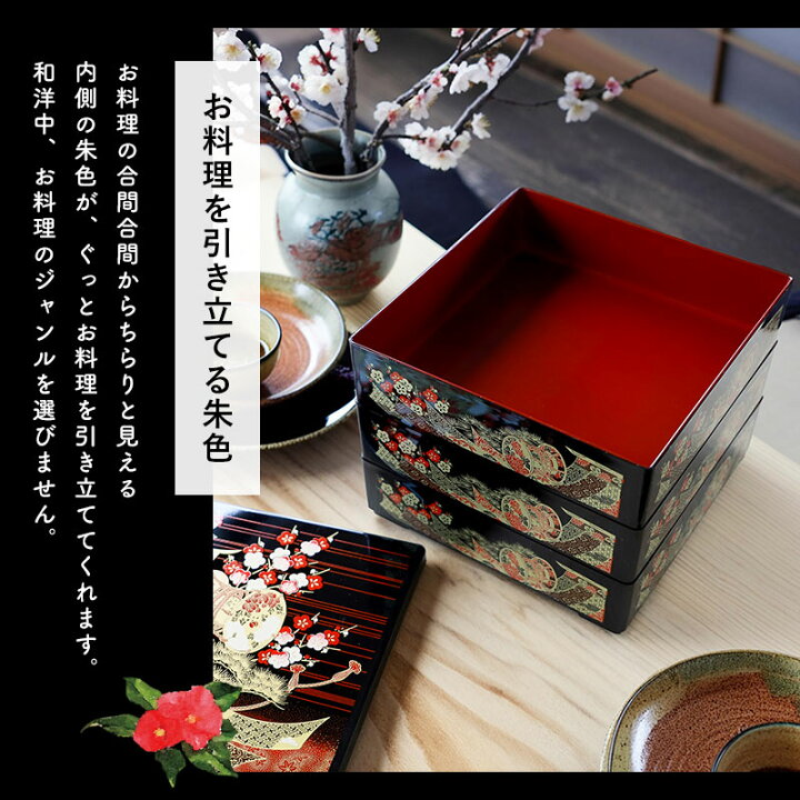 漆器伝統的な漆器 重箱 3段 赤と黒の花模様漆塗りのお重です 重箱 3段 