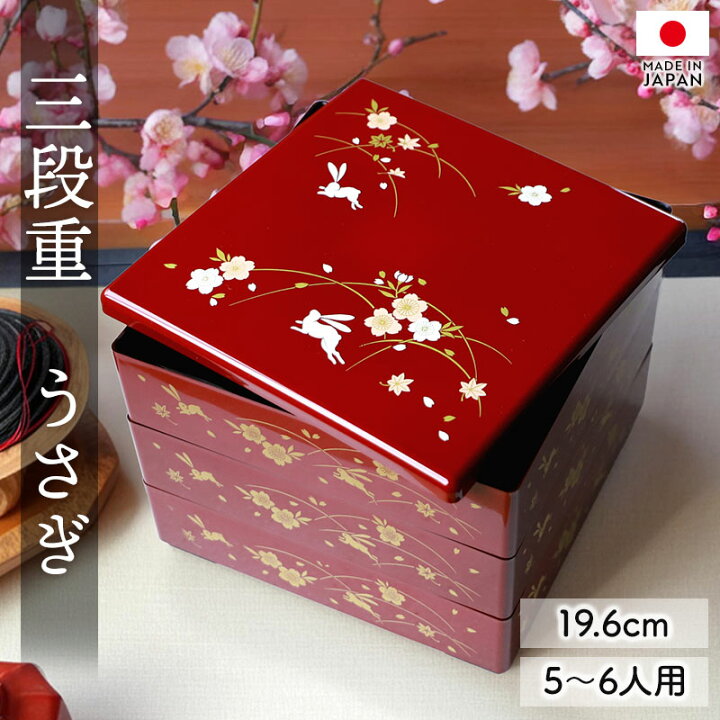 楽天市場】【10％OFF】 重箱 3段 6.5寸 19.6cm 朱 お重 日本製 山中塗 