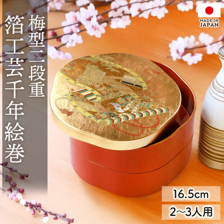 楽天市場】【5%クーポン配布中 15日まで】 重箱 2段 5.5寸 16.5cm お重 