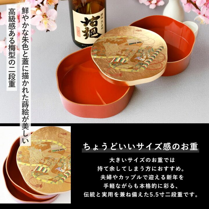 楽天市場】【2点5％クーポン 4/24 20時〜】 重箱 2段 5.5寸 16.5cm お 