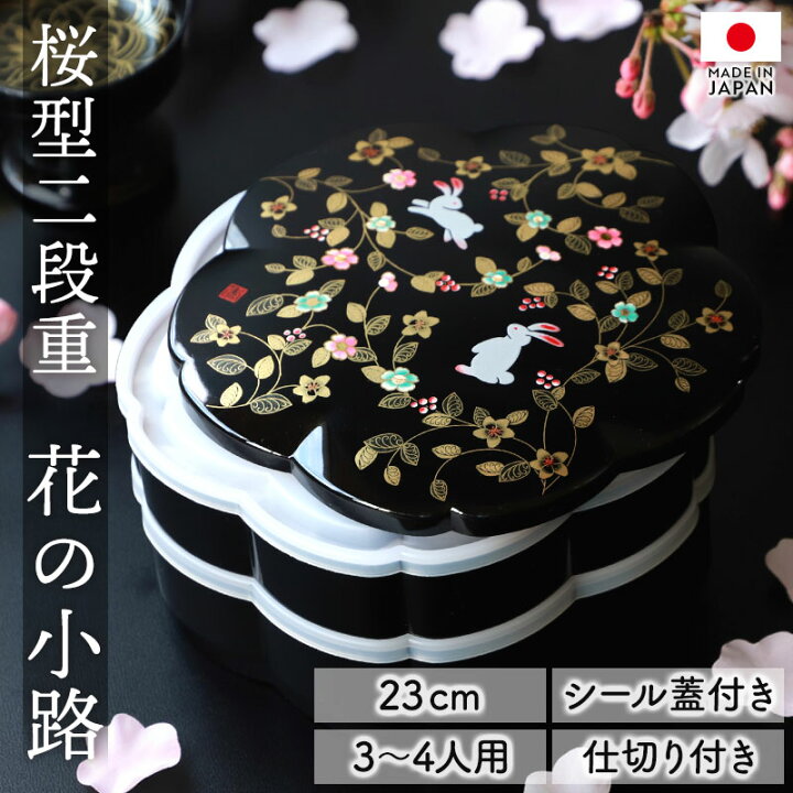 楽天市場】【20％OFFクーポン 4日20時〜】 重箱 2段 7.5寸 23cm 黒 朱 