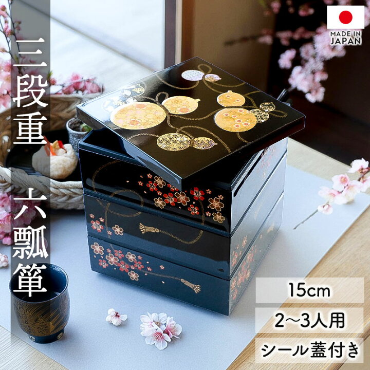 正月おせち おしゃれ おせち 重箱 楽天市場 最大300円クーポン有 重箱 