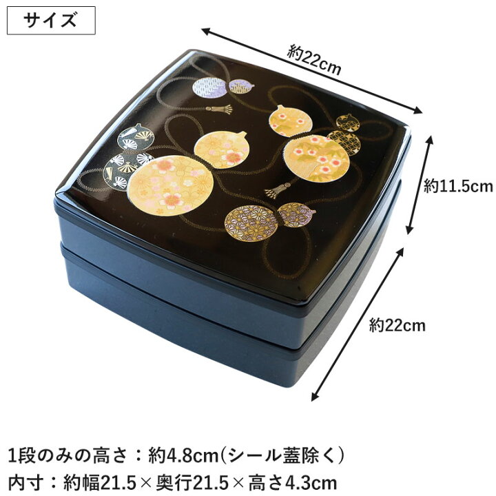 楽天市場】【5%クーポン配布中 15日まで】 重箱 2段 7.5寸 22cm 黒 お 