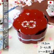 楽天市場】桜 重箱の通販
