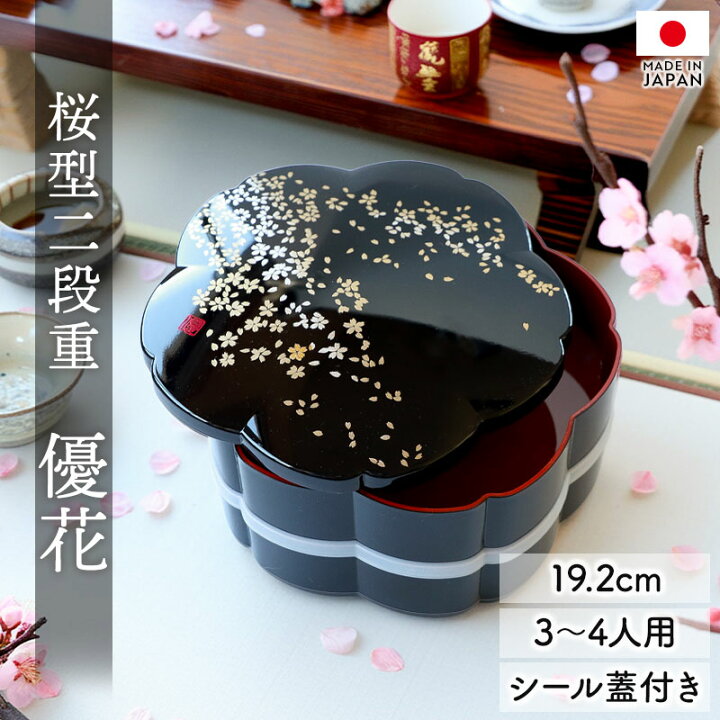 楽天市場】【20％OFFクーポン 4日20時〜】 重箱 2段 6.5寸 19.2cm 黒 