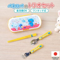 ペネロペ トリオセット 3点セット 箸 スプーン フォーク ケース 食洗機対応 日本製 子供 おはし カトラリ…