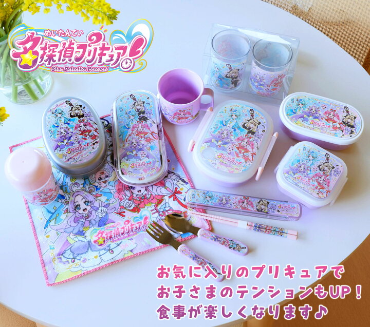 楽天市場】【5％クーポン配布中】 名探偵プリキュア！ 2Pタンブラー 