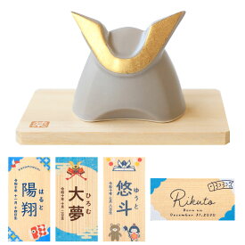 五月人形 コンパクト おしゃれ 名前 札 付き 兜 名入れ無料 こどもの日 釉彩兜 平飾り 薬師窯 兜飾り かっこいい 端午の節句 陶器 小さめ ミニ 子供の日 5月人形 かわいい 名札 名前入り オーダー 名入れ 無料 最新 今どき 小さい 送料無料