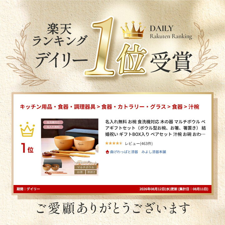 楽天市場】名入れ無料 お椀 食洗機対応 木の器 マルチボウル ペア 