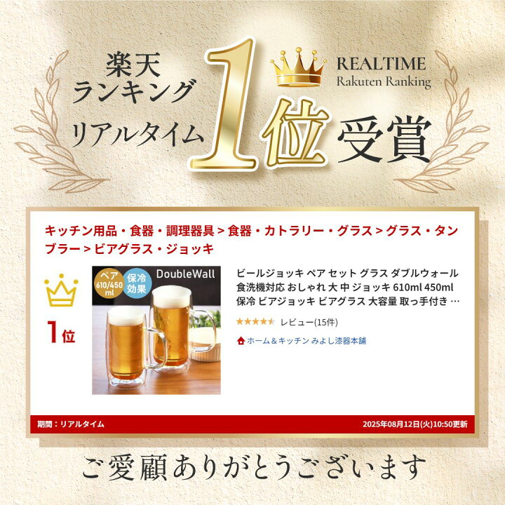 楽天市場】【最大300円クーポン 17日9:59まで】 ビールジョッキ ペア 