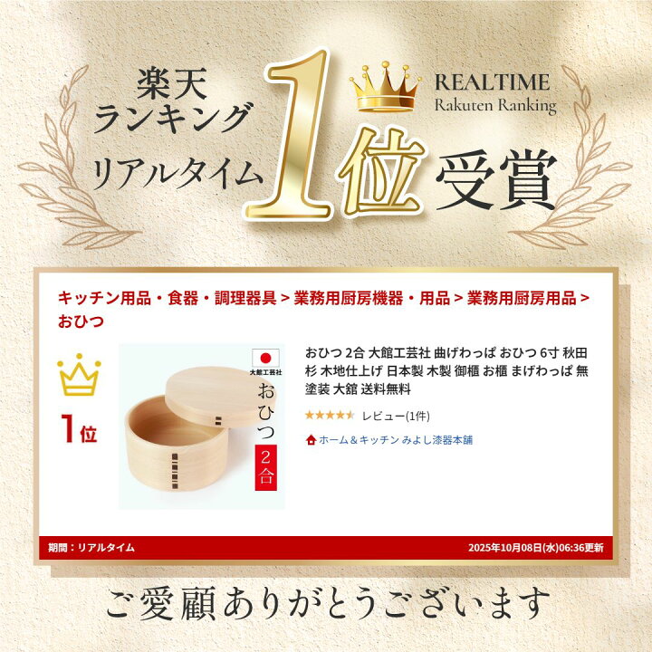 楽天市場】【5%クーポン配布中 14日20時〜】 おひつ 2合 大館工芸社 