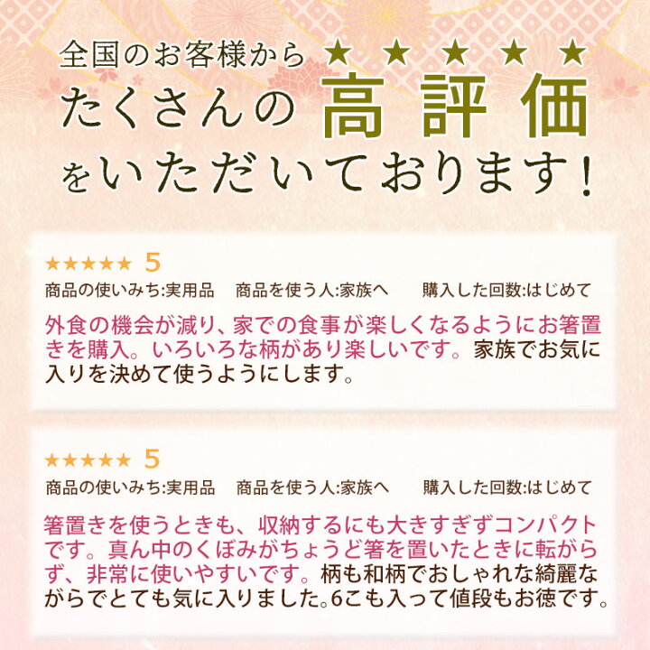 1000円ポッキリ 送料無料 箸置き 6色セット お豆 おしゃれ かわいい セット 友禅文様 はしおき 花 桜 陶器製 6個 セット : 曲げわっぱと漆器 みよし漆器本舗 1000円ポッキリ 送料無料 箸置き 6色セット お豆 おしゃれ かわいい セット 友禅文様 はしおき 花 桜 陶器製 6個 セット : 曲げわっぱと漆器 みよし漆器本舗