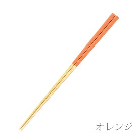 【10％OFF】【さらに300円クーポン有】 食洗機対応 箸 天然木製 爽 ふ和り 23cm パステルカラー くすみカラー プレゼント ギフト おしゃれ お箸 はし おはし 日本製 国産 結婚祝い お祝い 滑り止め すべらない かわいい オレンジ グレー ホワイト グリーン ブルー プチギフト