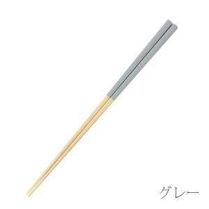 食洗機対応 箸 天然木製 爽 ふ和り 23cm パステルカラー くすみカラー プレゼント ギフト おしゃれ お箸 はし おはし 日本製 国産 結婚祝い お祝い 滑り止め すべらない かわいい オレンジ グ