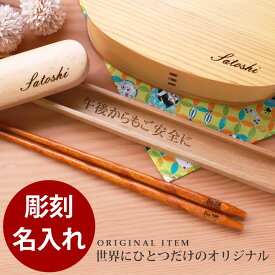 【20枚限定50%OFFクーポン 20日20時開始】 名入れ 彫刻名入れ 文字入れ オプション 名前彫刻 名前入れ オリジナル メッセージ 会社名 プレゼント ギフト 贈り物 記念品 父の日 母の日 敬老の日 ノベルティ 卒業 卒園 記念品 景品 販促物