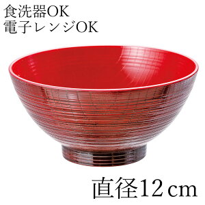 お椀 おしゃれの人気商品 通販 価格比較 価格 Com お椀 おしゃれの人気商品 通販 価格比較 価格 Com