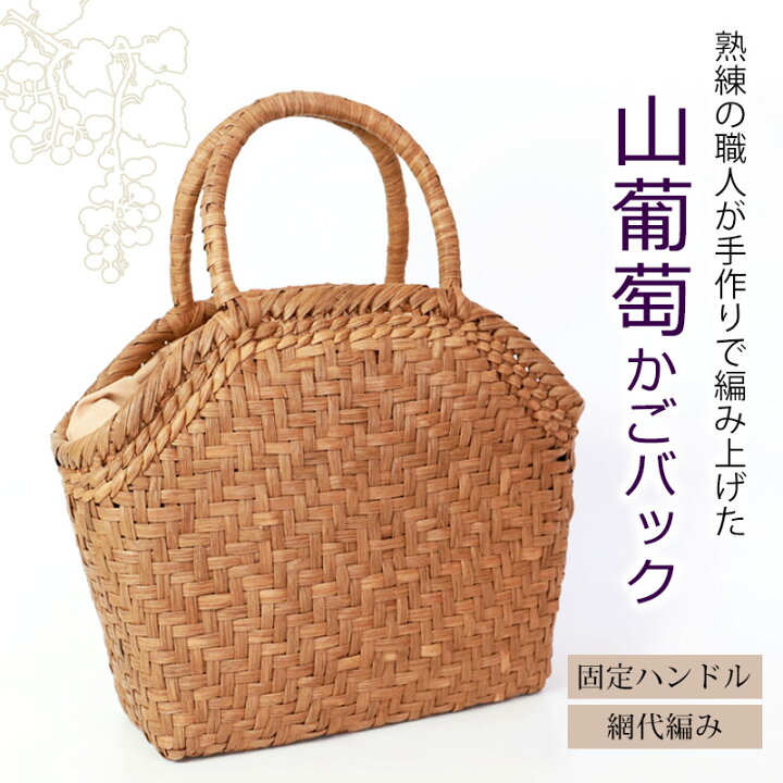 楽天市場】＼半額アウトレット／【50％OFF 6/4 20時〜】 山葡萄 かご 