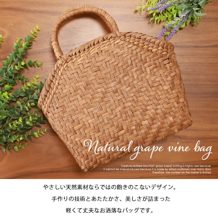 楽天市場】【2点5%OFFクーポン 4日20時開始】 山葡萄 かごバッグ 1年  