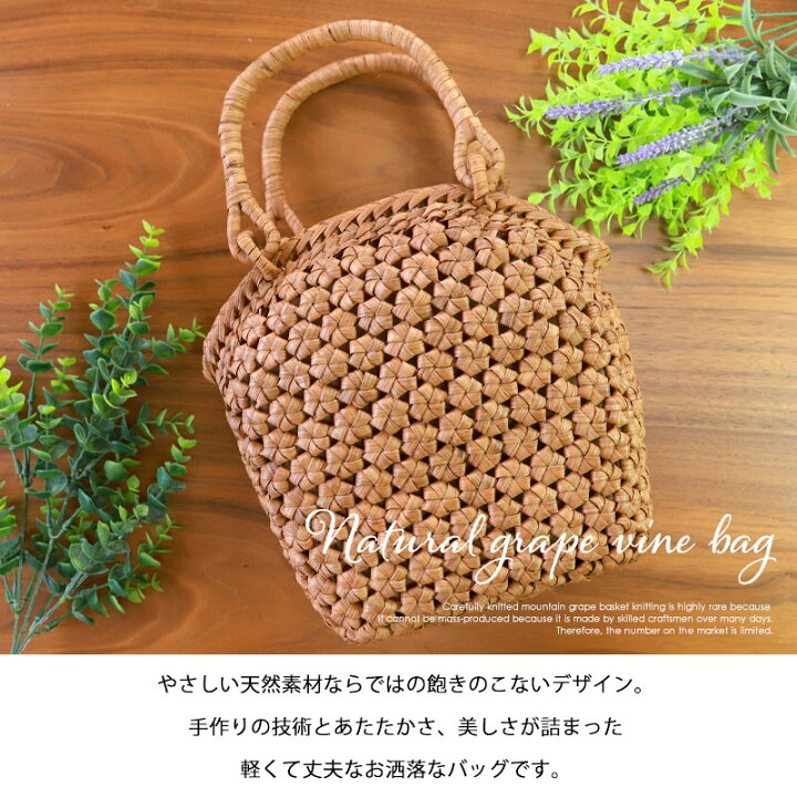楽天市場】【2点5%クーポン 19日20時〜】 山葡萄 かごバッグ 1年保証 