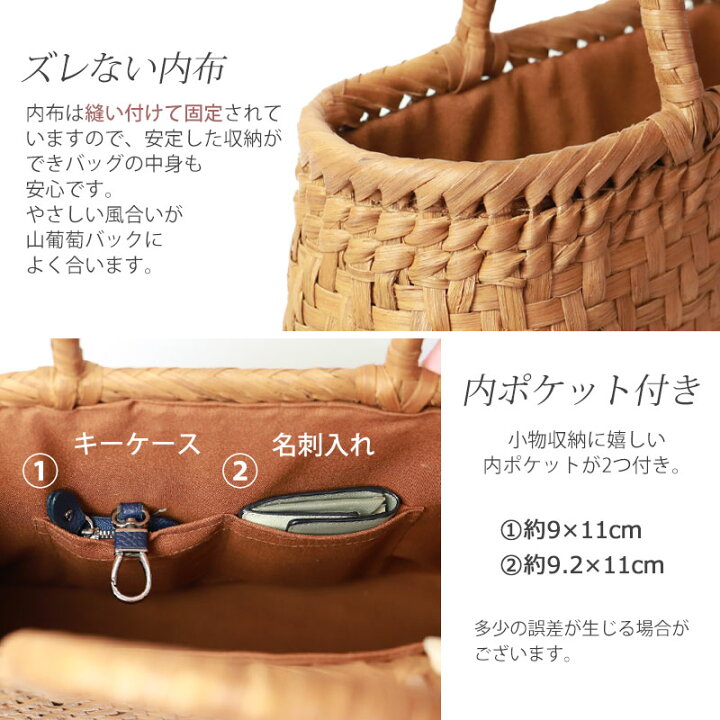 山葡萄かごバッグ 手提げ 網代編み 内麻布02 内ポケット付 国産 日本製 