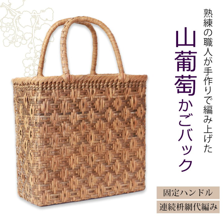 楽天市場】＼半額アウトレット／【50％OFF 6/4 20時〜】 山葡萄 かご 