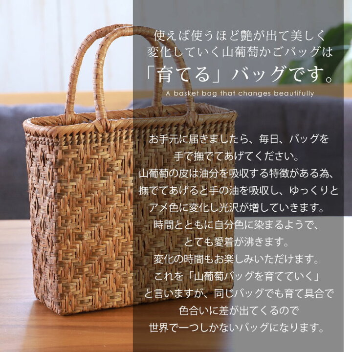 楽天市場】山葡萄 かごバッグ 1年保証付き 内布付き 山ぶどう やま 