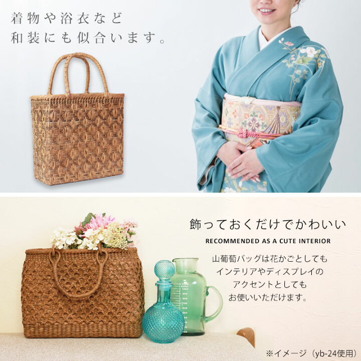 楽天市場】山葡萄 かごバッグ 1年保証付き 内布付き 山ぶどう やま 