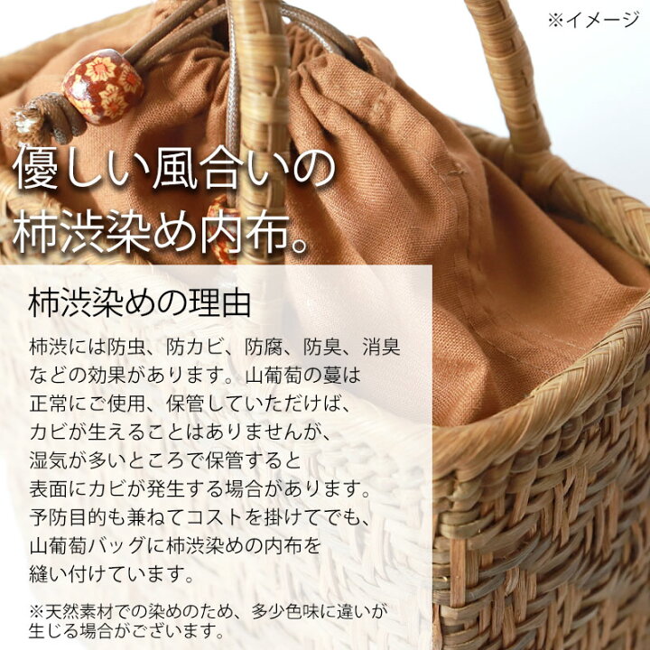 楽天市場】山葡萄 かごバッグ 1年保証付き 内布付き 山ぶどう やま 