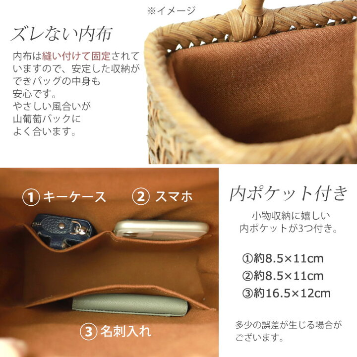 楽天市場】山葡萄 かごバッグ 1年保証付き 内布付き 山ぶどう やま 