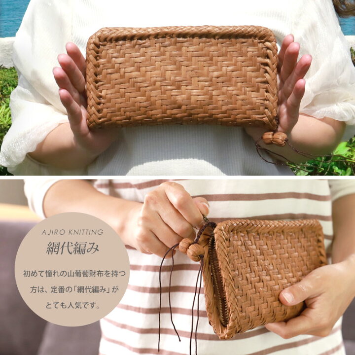 楽天市場】【50％OFF】【さらに5%クーポン 15日まで】 山葡萄 長財布  