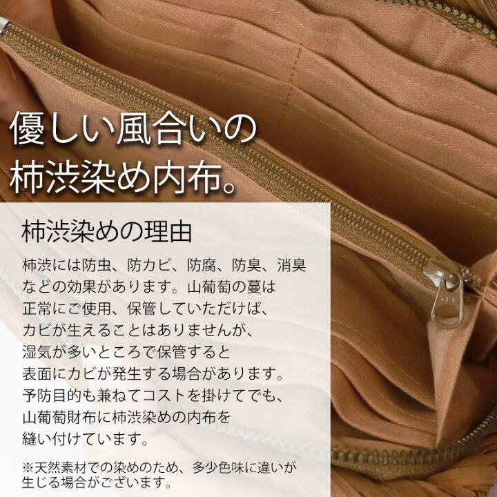 楽天市場】【2点5％クーポン 16日23:59まで】 山葡萄 長財布 網代編み 