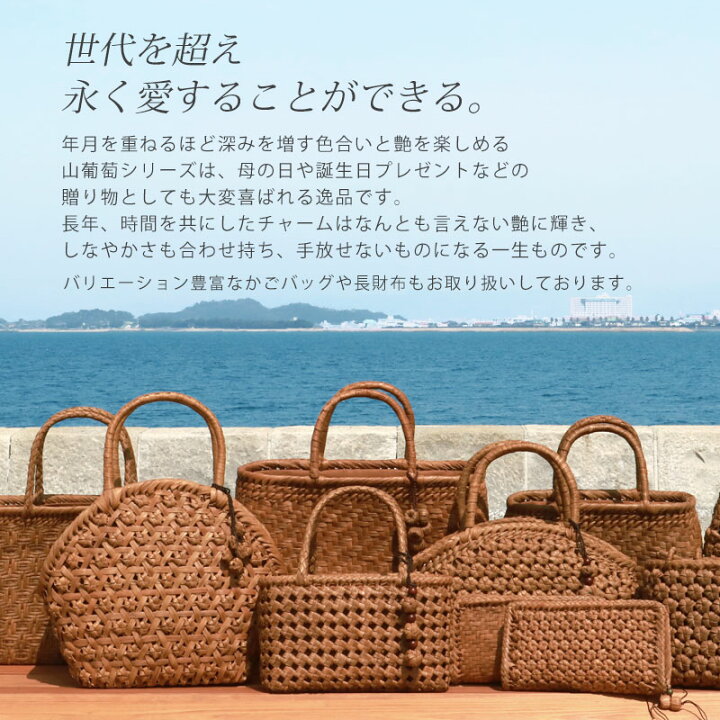 楽天市場】山葡萄チャーム バッグチャーム キーホルダー ストラップ  