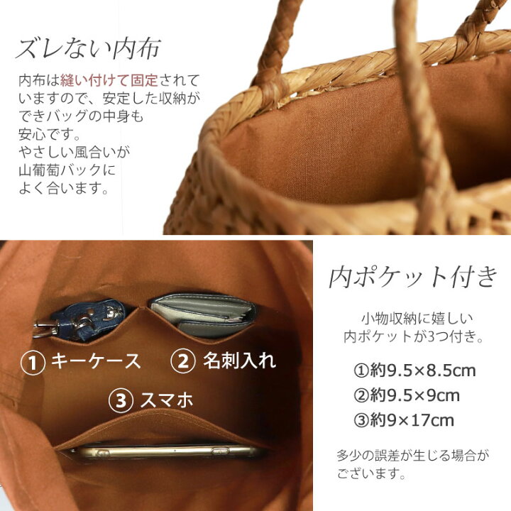 楽天市場】【2点5％クーポン 19日20:00〜】 山葡萄 かごバッグ 1年保証 